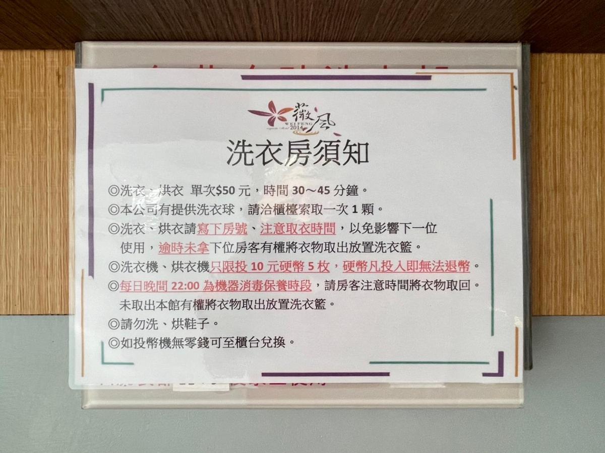 Wei Feng Exquisite Motel Pintung Branch Pingtung Luaran gambar